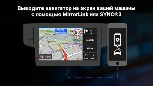 Sygic Car Connected Навигатор - Офлайн-карты скриншот 2