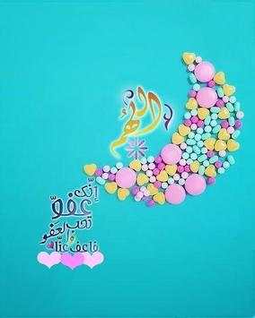 رسائل وصور رمضان كريم 2019 2 تصوير الشاشة