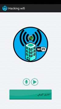 WiFi Hacker Prank تهكير ويفي screenshot 1