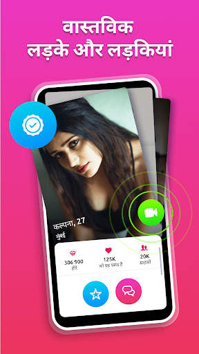 Video Chat - वीडियो कॉल और चैट स्क्रीनशॉट 3