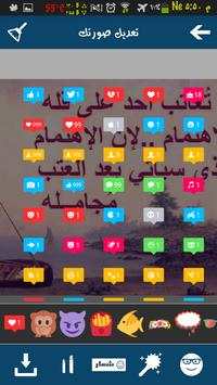 الكتابه على الصور- احترافى 5 تصوير الشاشة