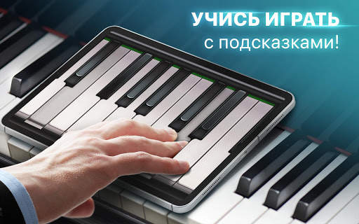 Пианино и волшебные плитки скриншот 5