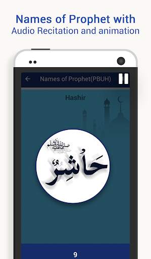 99 Names of Allah - Asma Ul Husna and Asma Ul Nabi скриншот 3