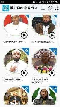 BILAL DAWAH LIBRARY screenshot 3