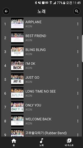 All That iKON(iKON songs, albums, MVs, videos) screenshot 5