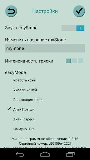 MY STONE screenshot 5
