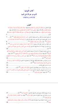 Sheik Jafar audio lessons 2 screenshot 4