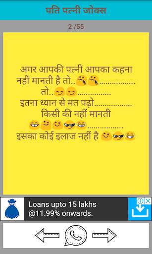 Hindi Jokes screenshot 5