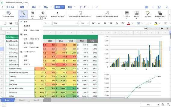 Thinkfree Office screenshot 13