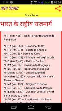 Gram Sevak Preparation screenshot 6