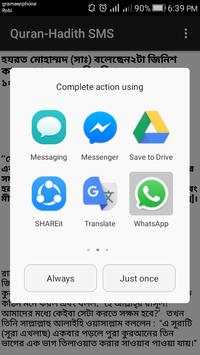 Bangla Islamic SMS screenshot 8