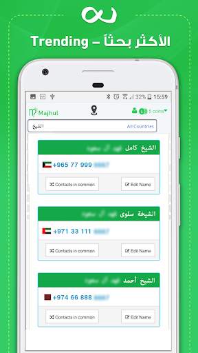 Majhul: number search for unknown caller ID screenshot 1