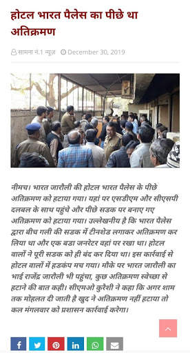 Samna No. 1 News screenshot 2