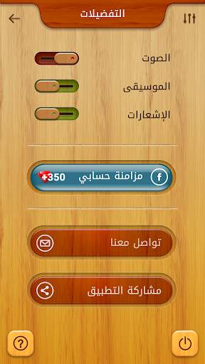 حروف وكلمات المعاني screenshot 16