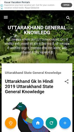 उत्तराखण्ड : सामान्य ज्ञान screenshot 2
