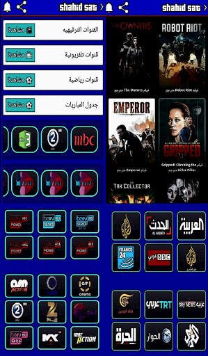 Shahid Sat  تلفزيون الجميع screenshot 2