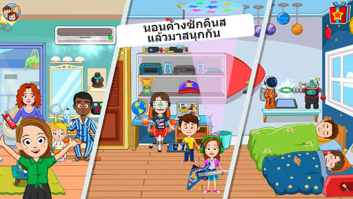 My Town : บ้านเพื่อน screenshot 3
