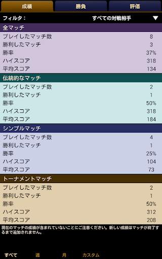 ジンラミー screenshot 11