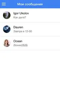 eChat скриншот 2