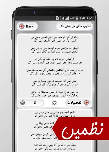 Tehzeeb Hafi’s Urdu Poetry Status & SMS screenshot 4