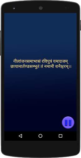 Shree Shanidev Mahamantra screenshot 2