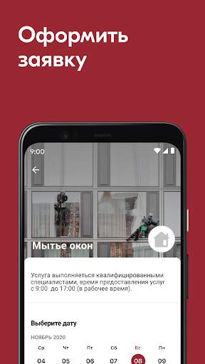 УК Армада скриншот 2