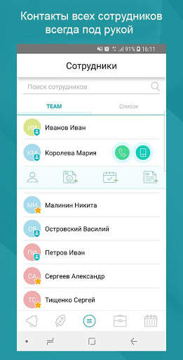 MAS Project - управление эффективностью компании स्क्रीनशॉट 2