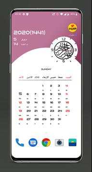 Hijri date live wallpaper - Islamic Calendar screenshot 4
