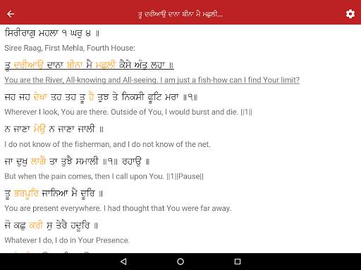 Amrit Keertan screenshot 11