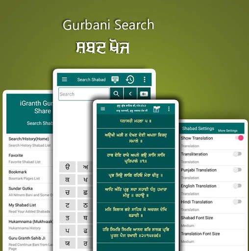 iGranth Gurbani Share screenshot 2