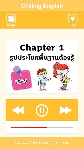 ภาษาอังกฤษพูดได้ชิลชิล screenshot 2