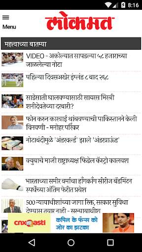 Marathi newspaper apps 2 تصوير الشاشة