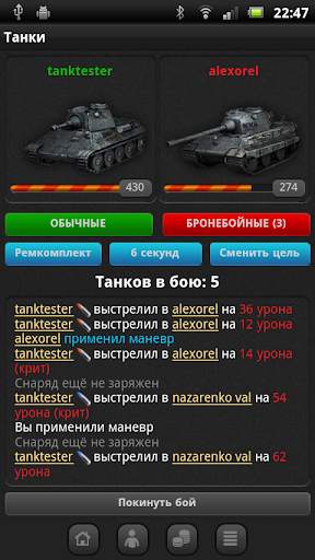 Танки скриншот 6