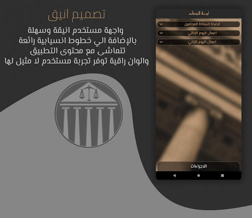 مكتبي | My Office screenshot 1