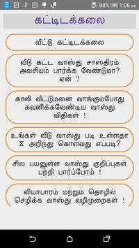 Vastu Compass Tamil screenshot 3