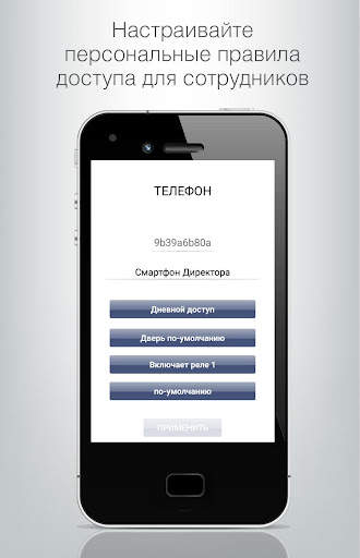 ProxWay Mobile Config screenshot 3