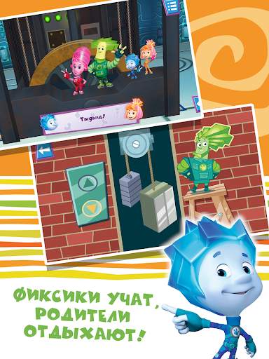 Детские игры, книжки, мультики и сказки для детей. screenshot 2