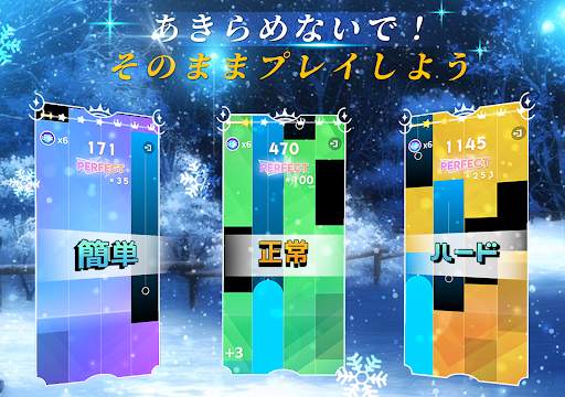 魔法のタイルズ3: ピアノ曲 & ゲーム screenshot 17