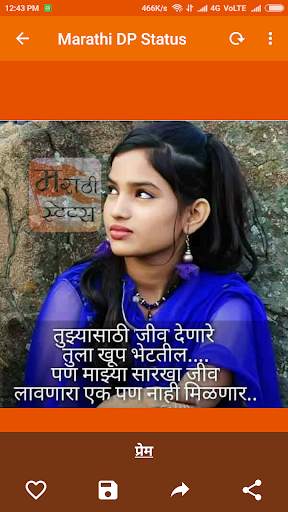 Best Marathi DP Status screenshot 5