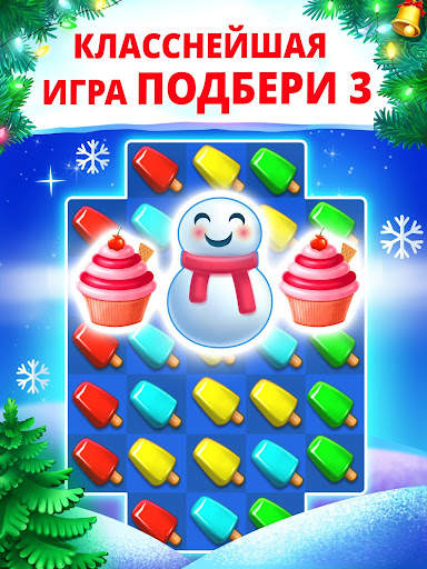 Ice Cream Paradise: Матч 3 скриншот 9
