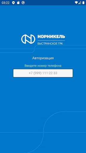 Быстринский ГОК screenshot 1