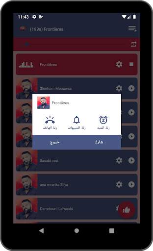 روائع اغاني الشاب بيلو جديدة ومميزة بدون نت 11 تصوير الشاشة