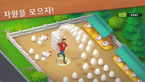 꿈의 마을 (Township) screenshot 1