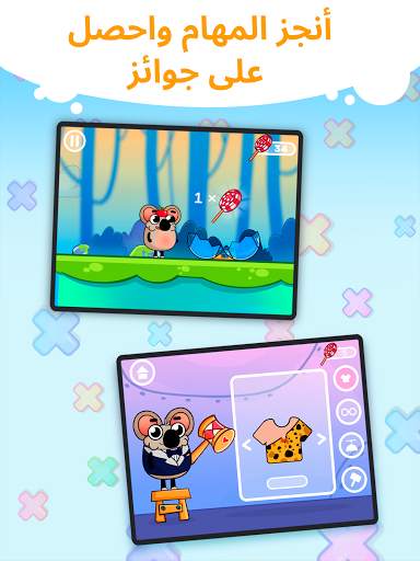 امرح مع جدول الضرب (لعبة) 8 تصوير الشاشة