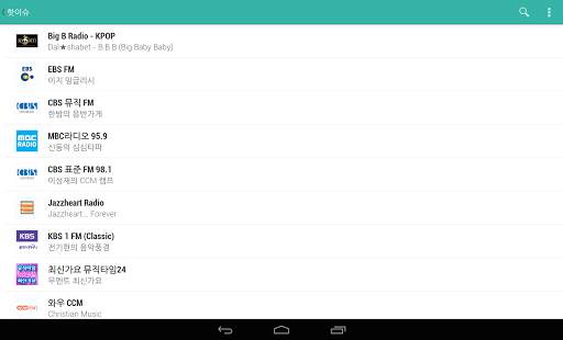 TuneIn Radio Pro screenshot 13