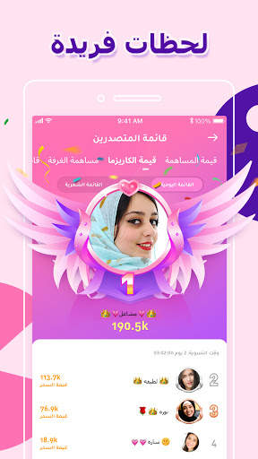 Sawa Are - غرف دردشة مصرية screenshot 5