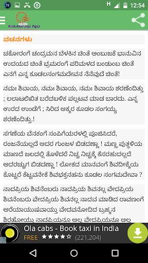 Kalaburagi App (Gulbarga App) screenshot 3