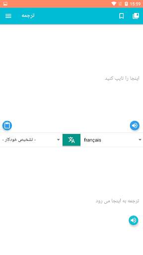 Persian to English-new translation screenshot 2