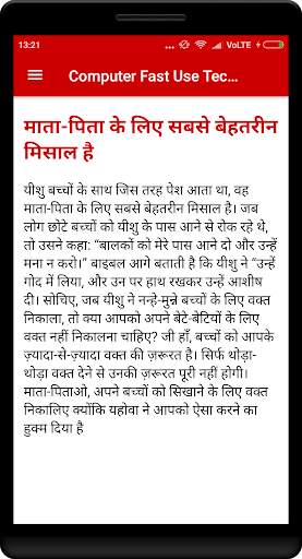 Parivar Ko Khus Rakhne Ke Upay screenshot 5