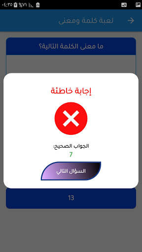 تعلم جدول الضرب وعمليات الجمع واناشيد جدول الضرب 5 تصوير الشاشة